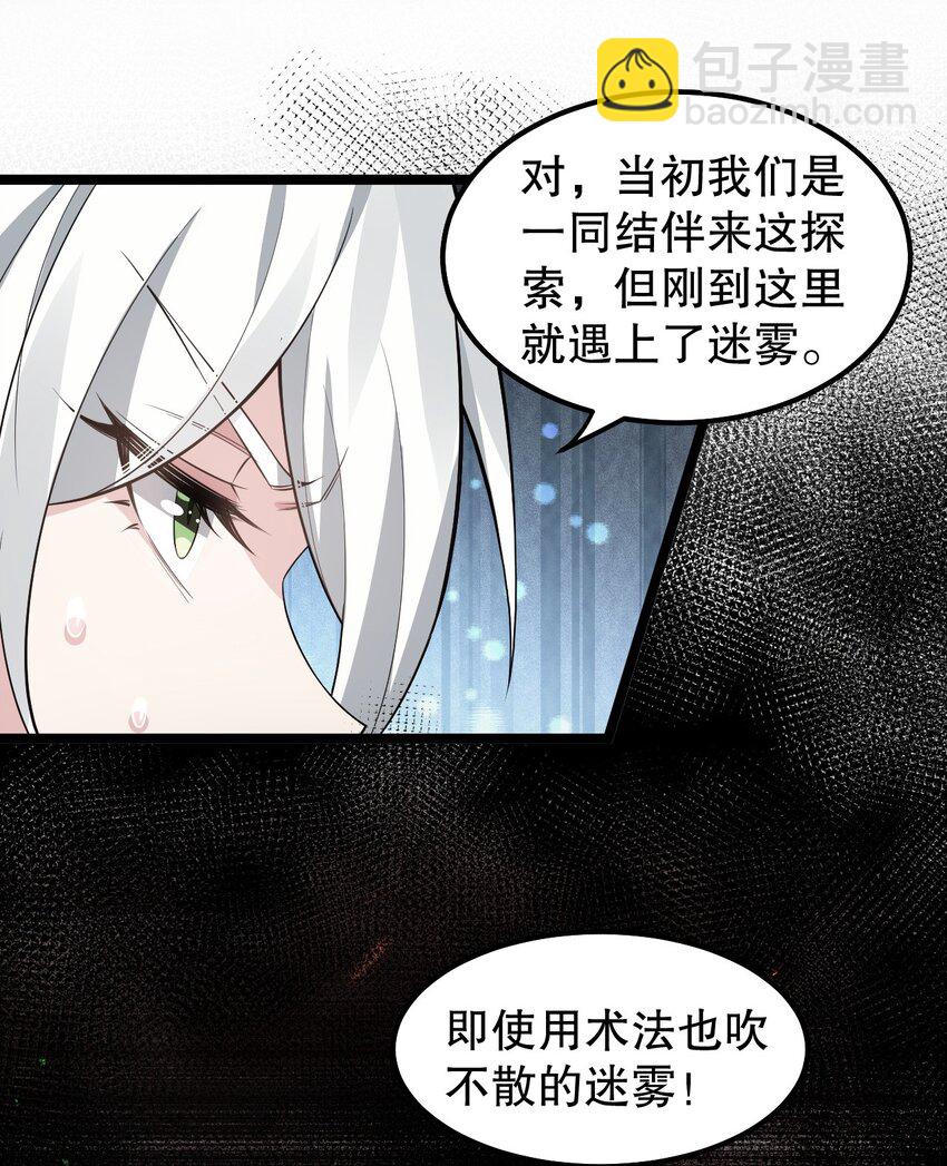 🍹好徒儿你就饶了为师伐 138 你要在上面,还是下面呢? 第11页