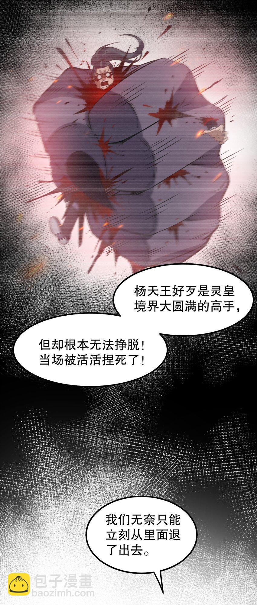 🍹好徒儿你就饶了为师伐 138 你要在上面,还是下面呢? 第14页