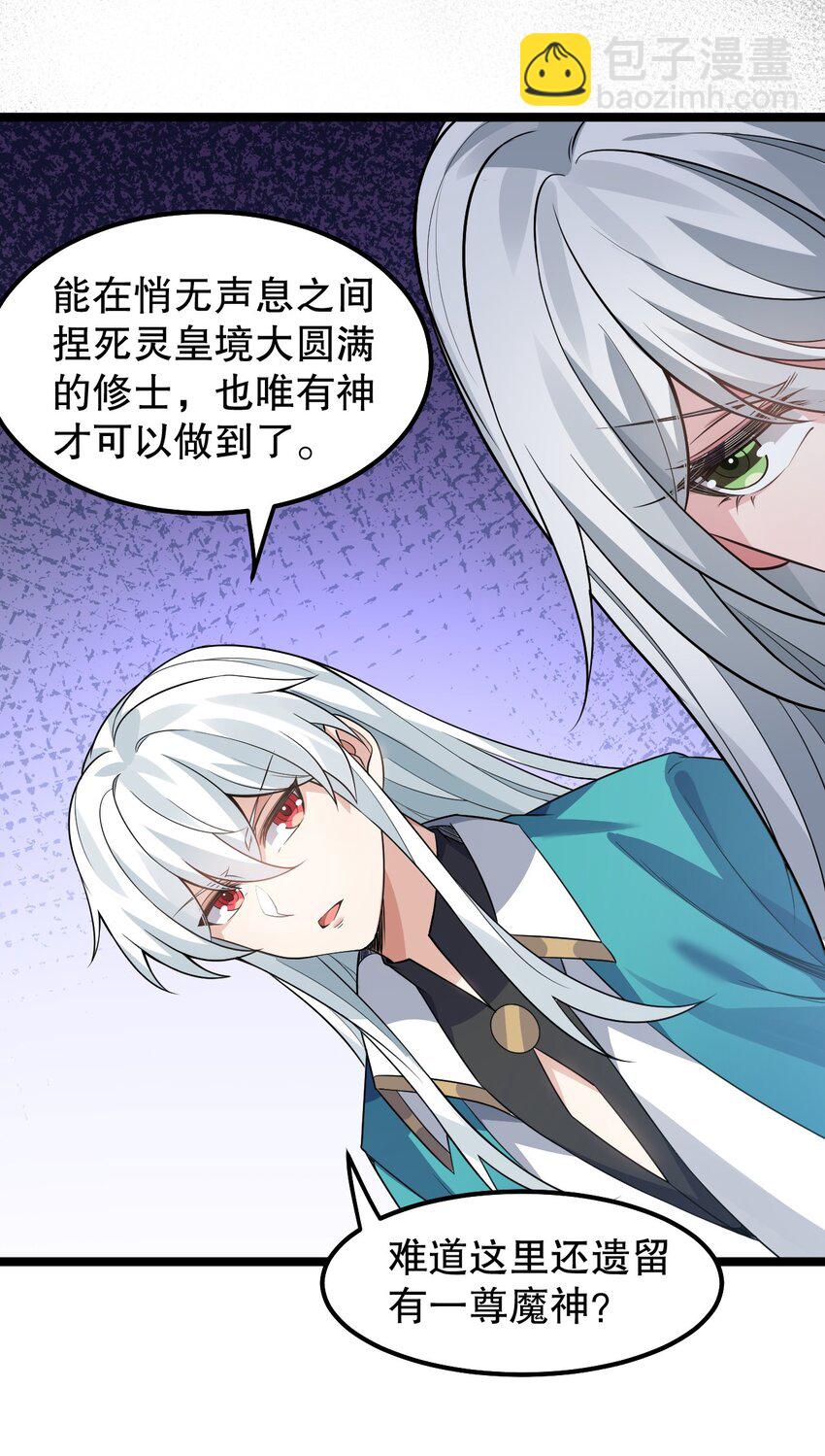 🍹好徒儿你就饶了为师伐 138 你要在上面,还是下面呢? 第15页