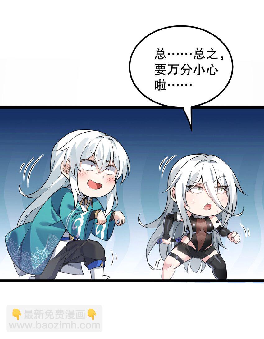 🍹好徒儿你就饶了为师伐 138 你要在上面,还是下面呢? 第16页