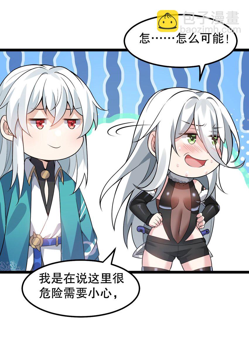 🍹好徒儿你就饶了为师伐 138 你要在上面,还是下面呢? 第19页