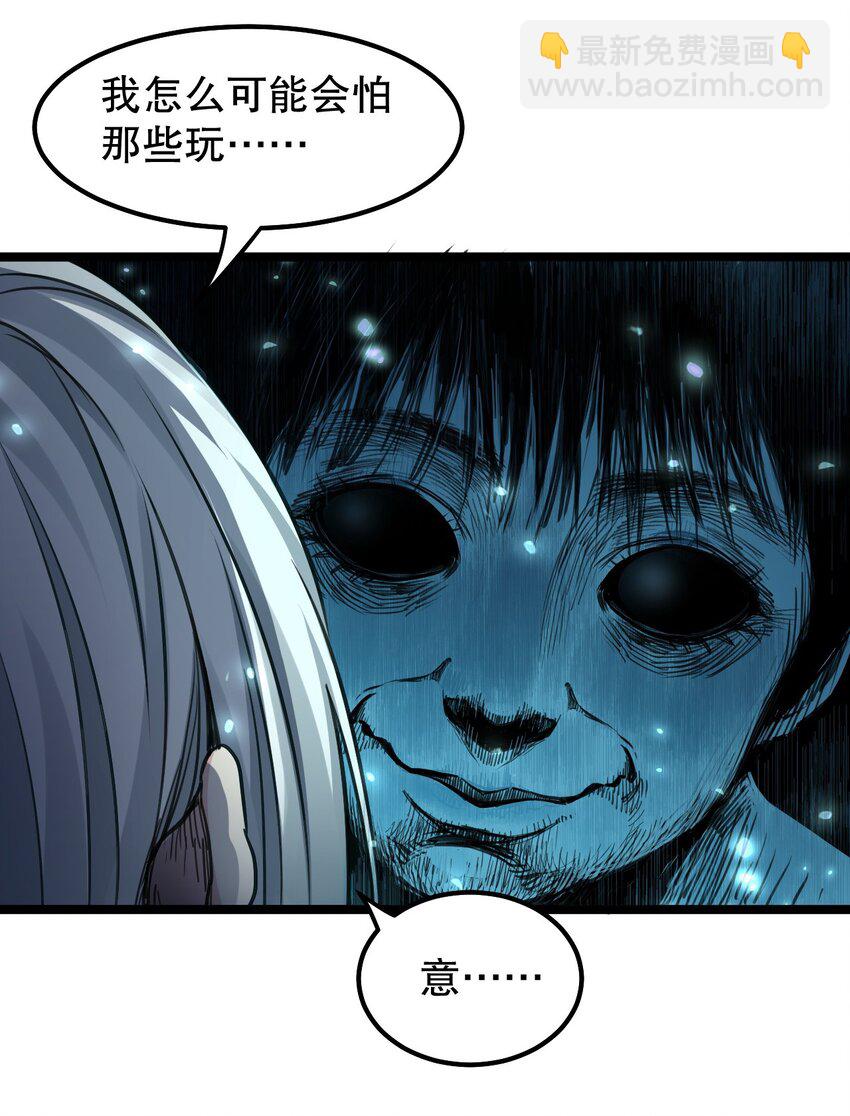 🍹好徒儿你就饶了为师伐 138 你要在上面,还是下面呢? 第20页