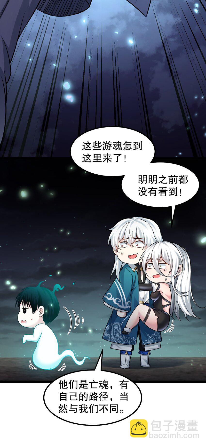 🍹好徒儿你就饶了为师伐 138 你要在上面,还是下面呢? 第23页