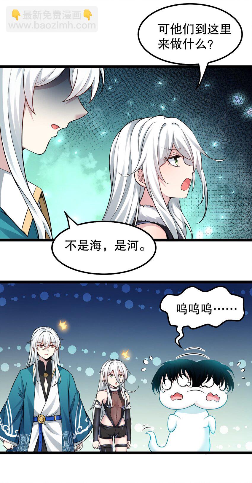 🍹好徒儿你就饶了为师伐 138 你要在上面,还是下面呢? 第27页