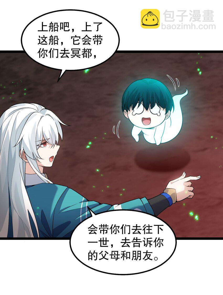 🍹好徒儿你就饶了为师伐 138 你要在上面,还是下面呢? 第28页