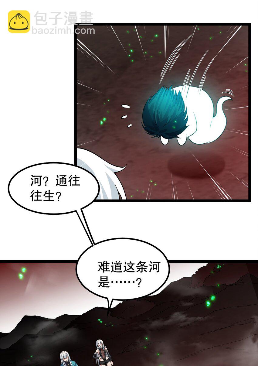 🍹好徒儿你就饶了为师伐 138 你要在上面,还是下面呢? 第29页