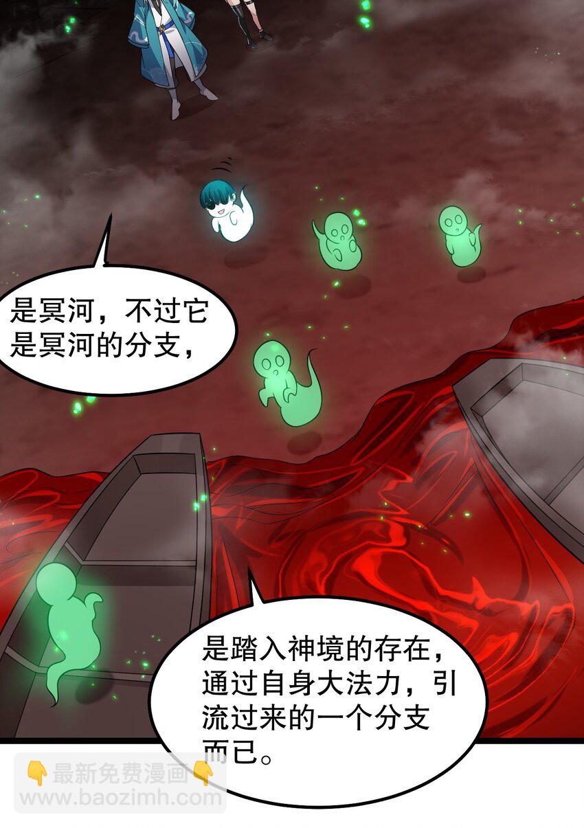 🍹好徒儿你就饶了为师伐 138 你要在上面,还是下面呢? 第30页