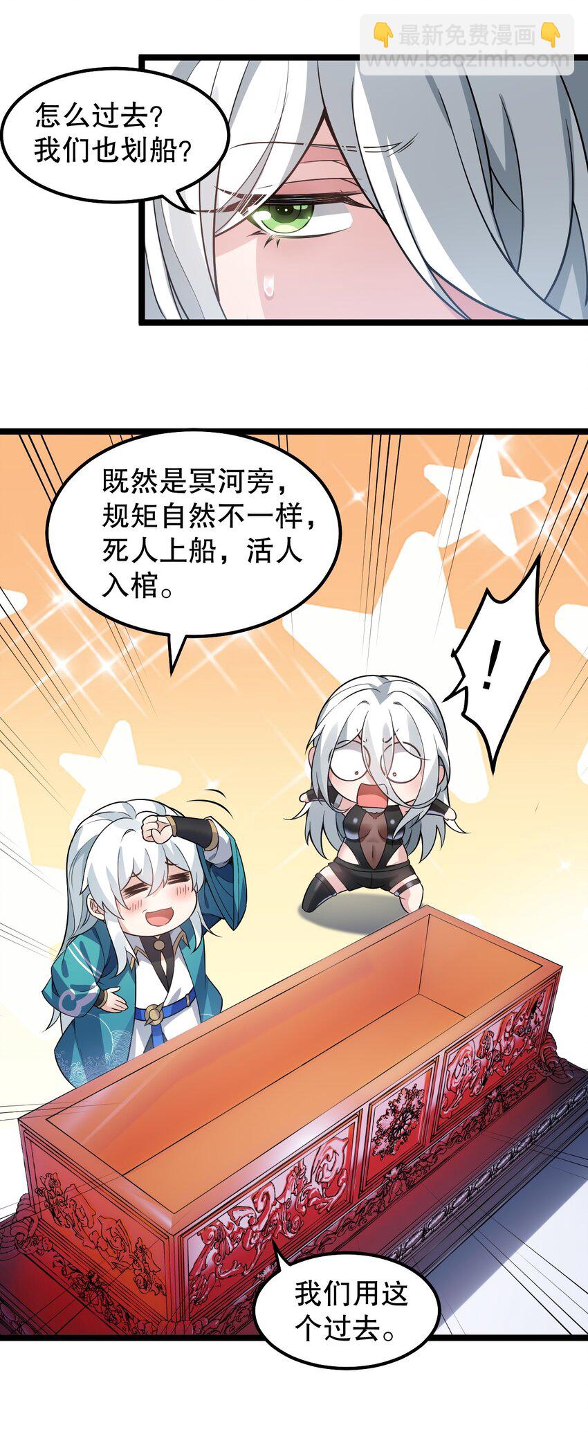 🍹好徒儿你就饶了为师伐 138 你要在上面,还是下面呢? 第32页
