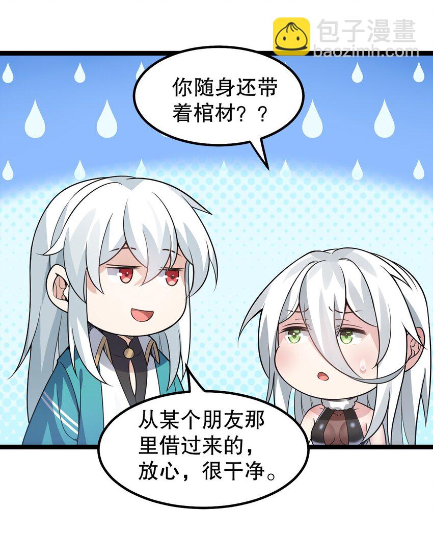 🍹好徒儿你就饶了为师伐 138 你要在上面,还是下面呢? 第33页