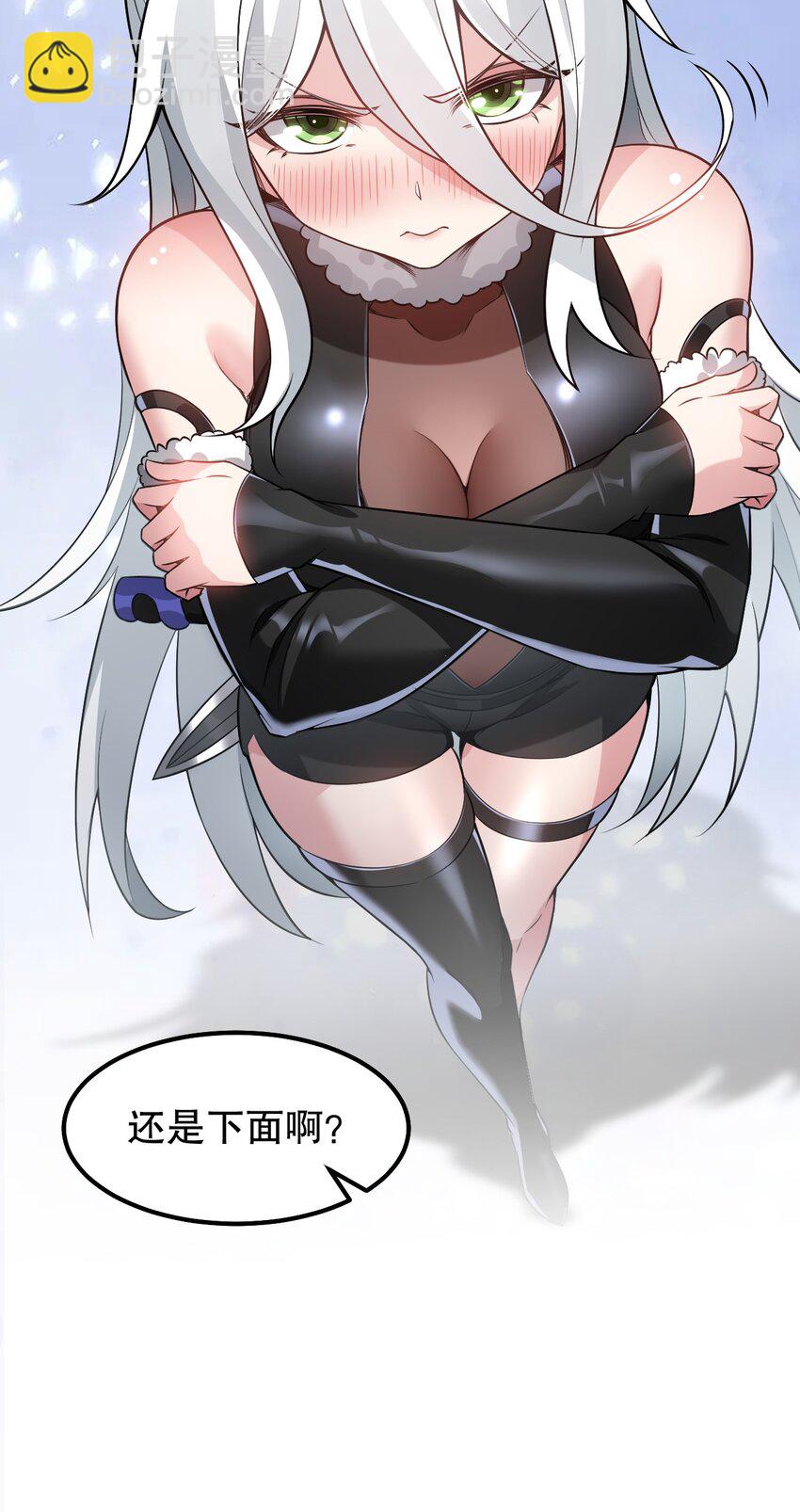 🍹好徒儿你就饶了为师伐 138 你要在上面,还是下面呢? 第36页