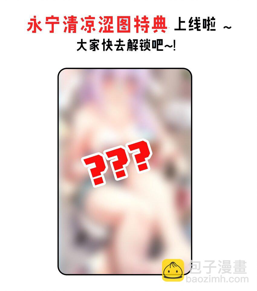 🍹好徒儿你就饶了为师伐 138 你要在上面,还是下面呢? 第37页