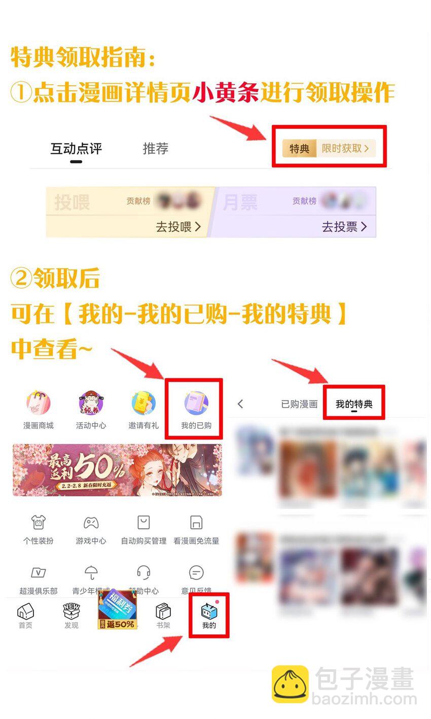 🍹好徒儿你就饶了为师伐 138 你要在上面,还是下面呢? 第38页