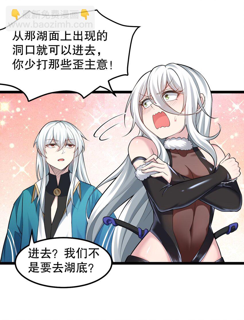 🍹好徒儿你就饶了为师伐 138 你要在上面,还是下面呢? 第4页