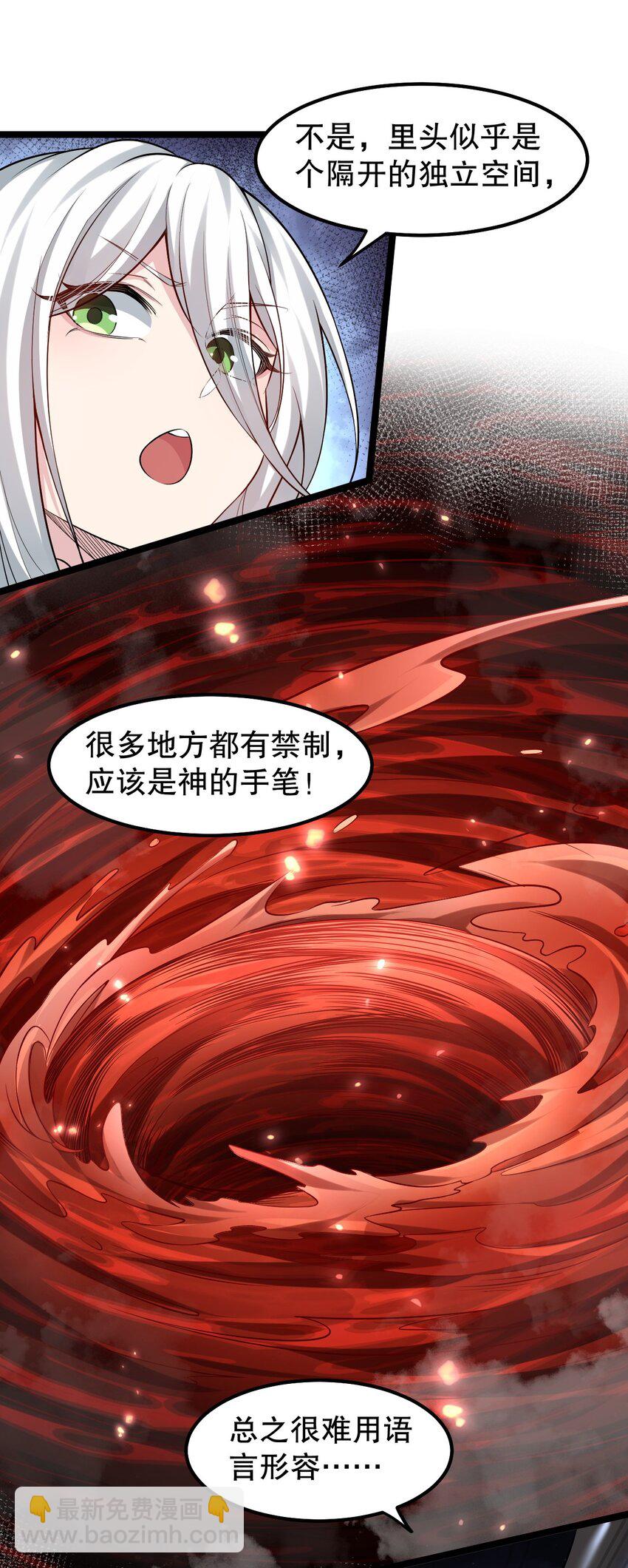 🍹好徒儿你就饶了为师伐 138 你要在上面,还是下面呢? 第5页