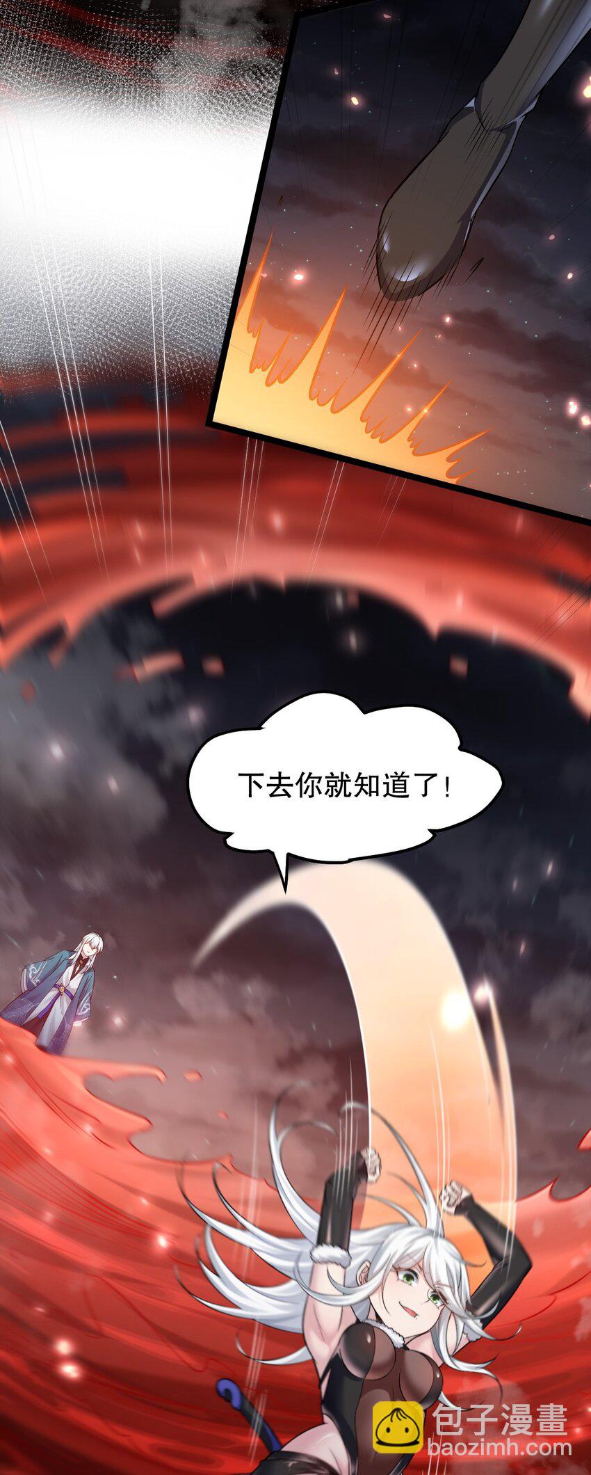 🍹好徒儿你就饶了为师伐 138 你要在上面,还是下面呢? 第6页