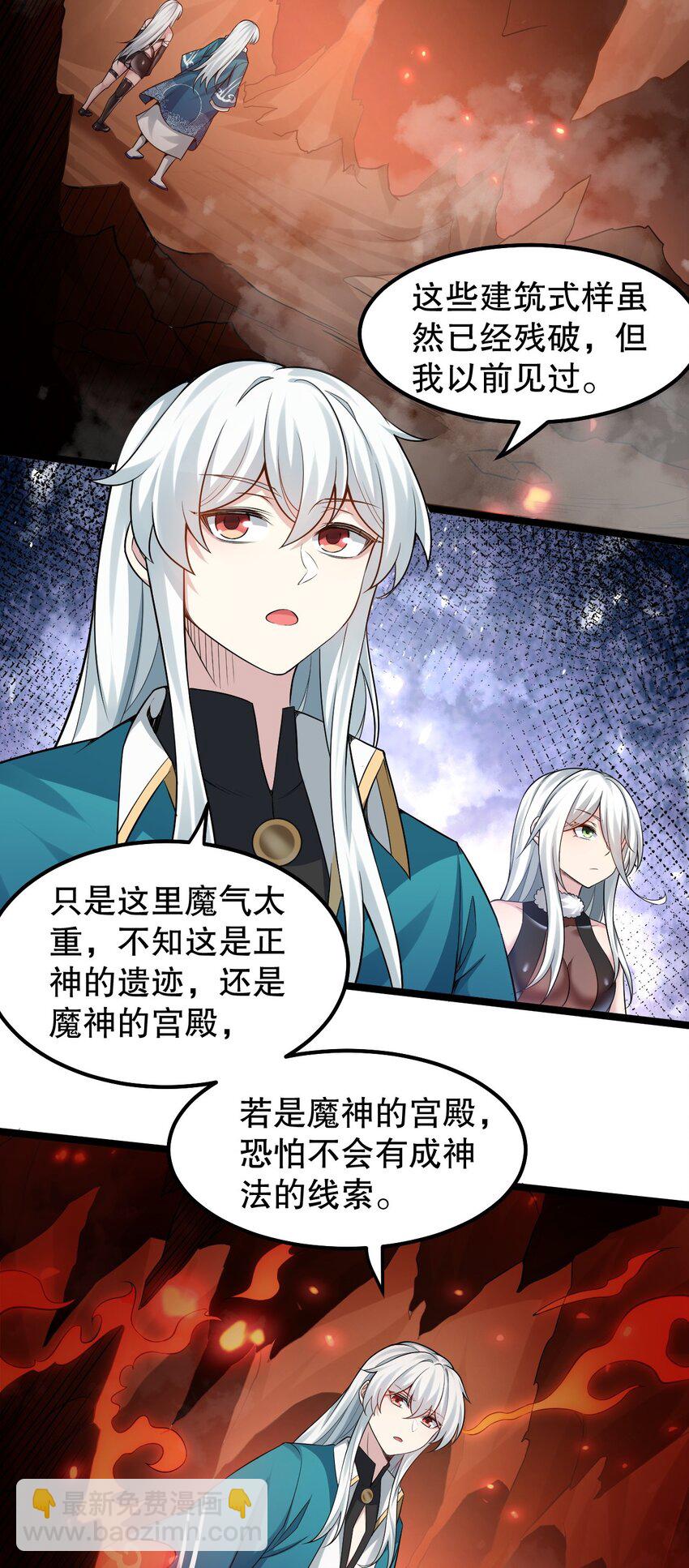 🍹好徒儿你就饶了为师伐 138 你要在上面,还是下面呢? 第9页