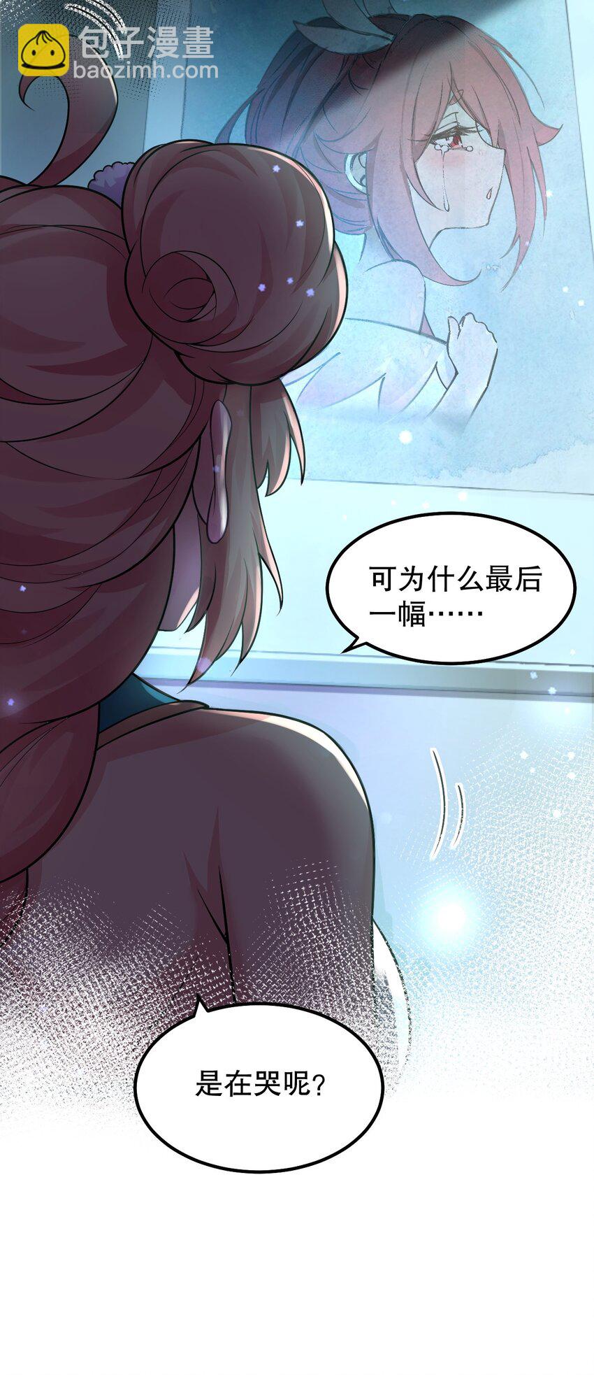 🍹好徒儿你就饶了为师伐 139 当成宝宝在怀里宠吗？ 第12页