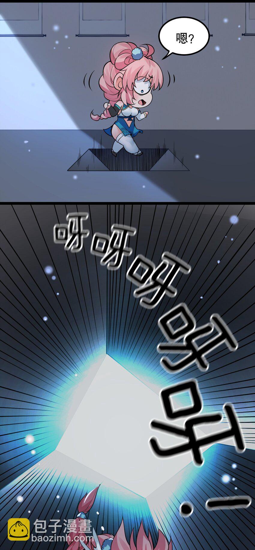 🍹好徒儿你就饶了为师伐 139 当成宝宝在怀里宠吗？ 第14页