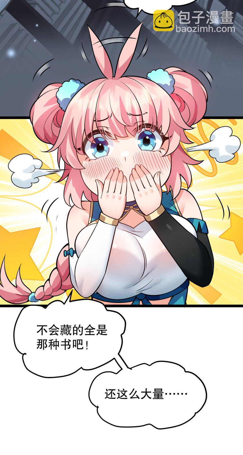 🍹好徒儿你就饶了为师伐 139 当成宝宝在怀里宠吗？ 第18页