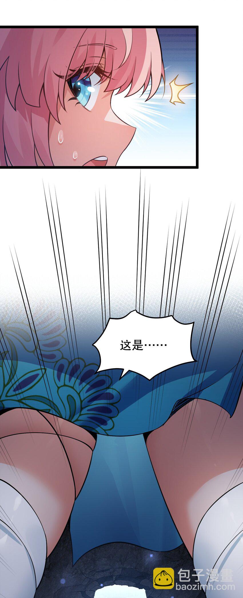 🍹好徒儿你就饶了为师伐 139 当成宝宝在怀里宠吗？ 第19页