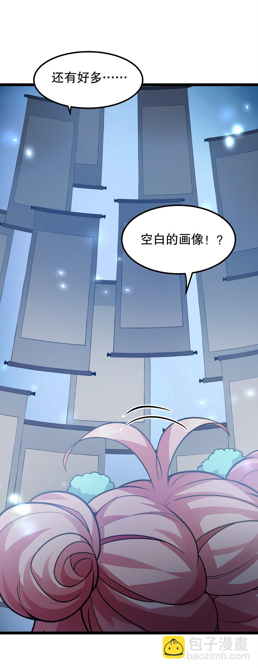 🍹好徒儿你就饶了为师伐 139 当成宝宝在怀里宠吗？ 第23页