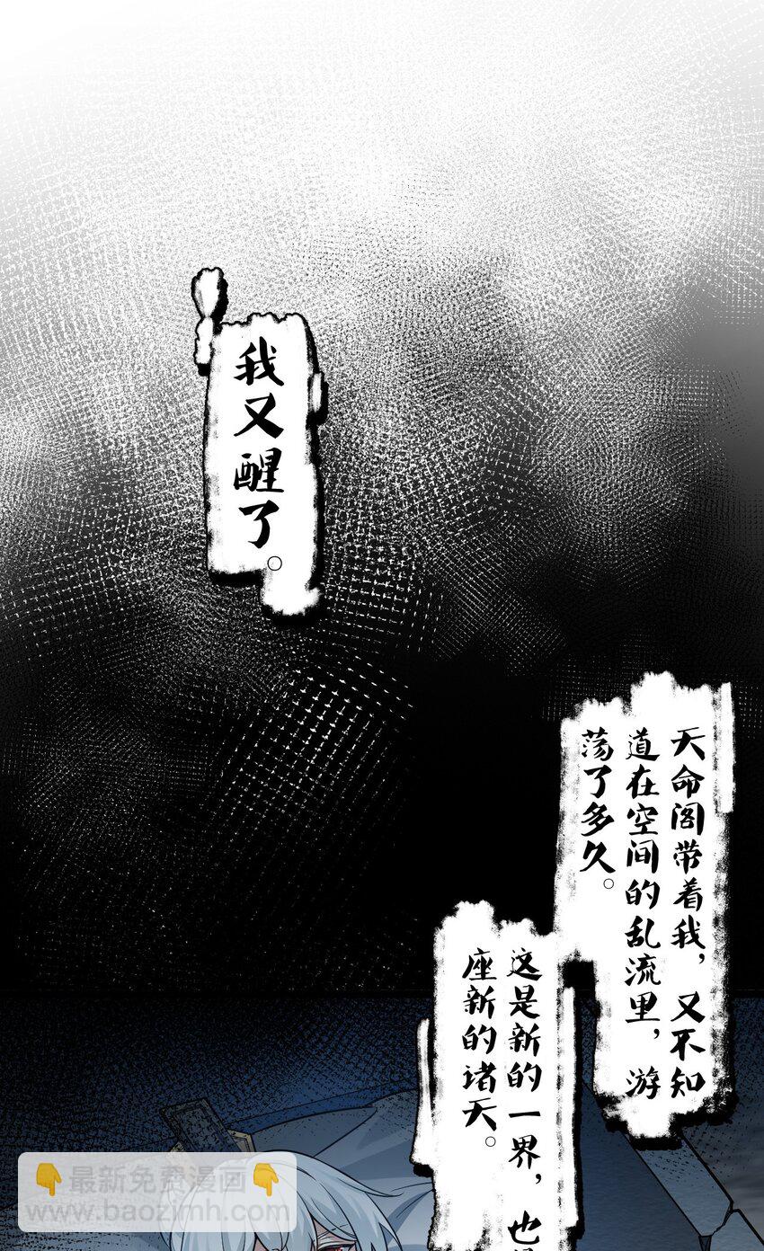 🍹好徒儿你就饶了为师伐 139 当成宝宝在怀里宠吗？ 第28页