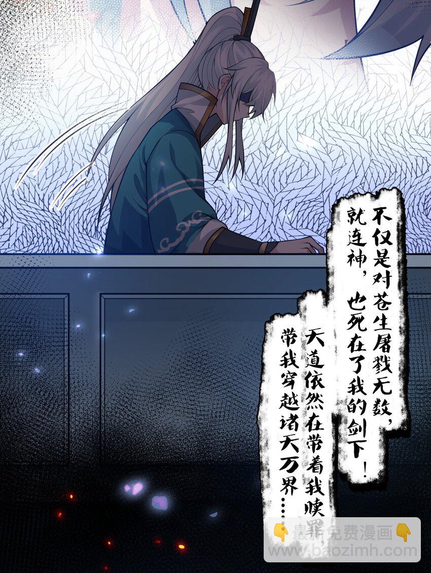 🍹好徒儿你就饶了为师伐 139 当成宝宝在怀里宠吗？ 第31页