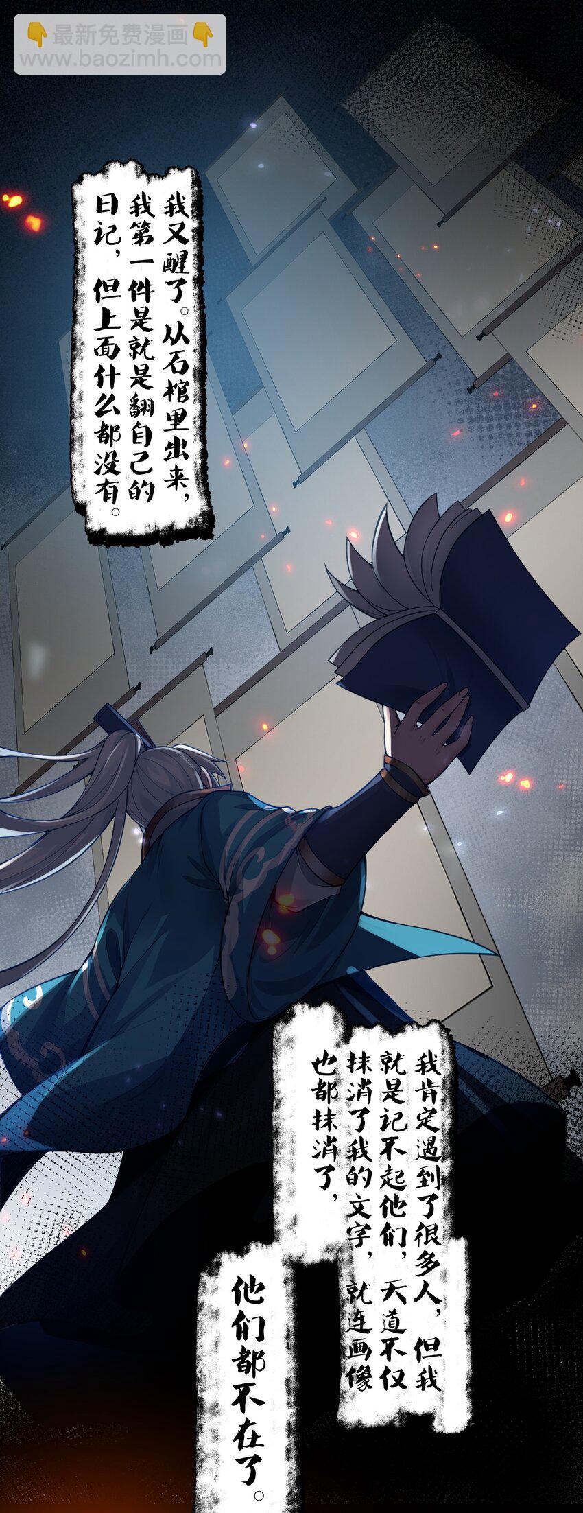 🍹好徒儿你就饶了为师伐 139 当成宝宝在怀里宠吗？ 第32页