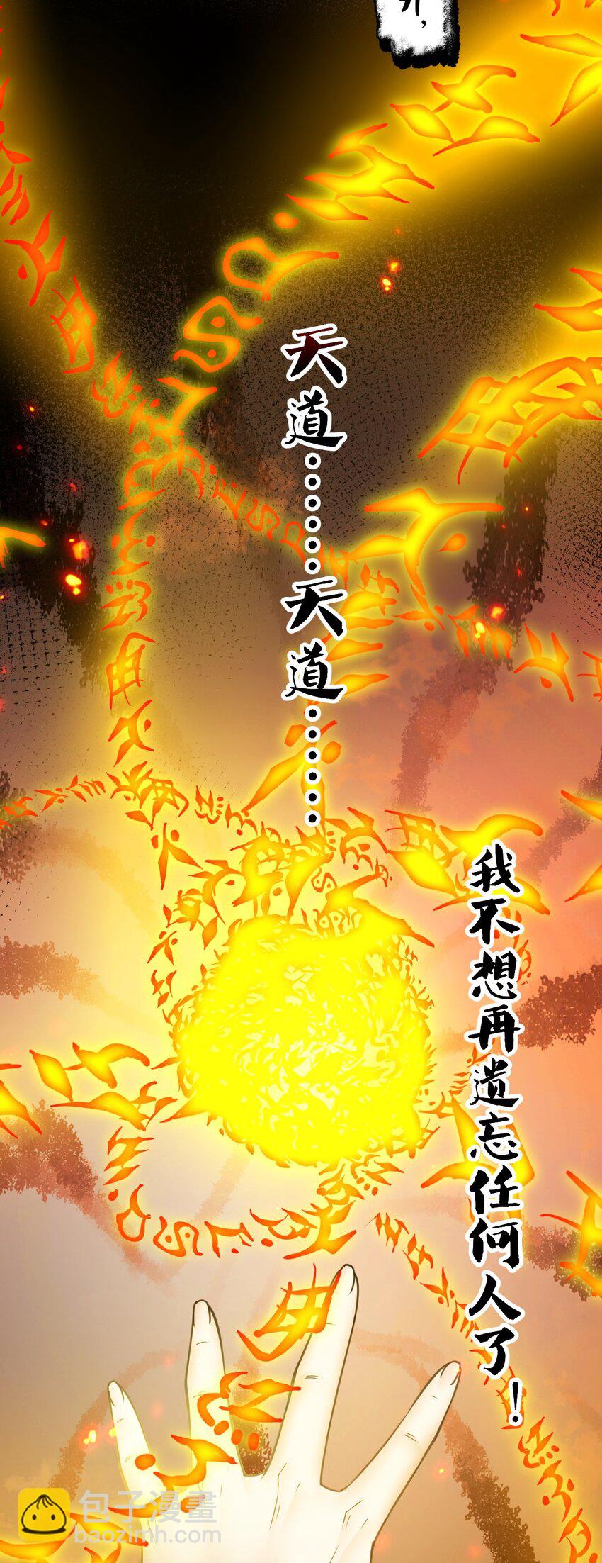🍹好徒儿你就饶了为师伐 139 当成宝宝在怀里宠吗？ 第34页