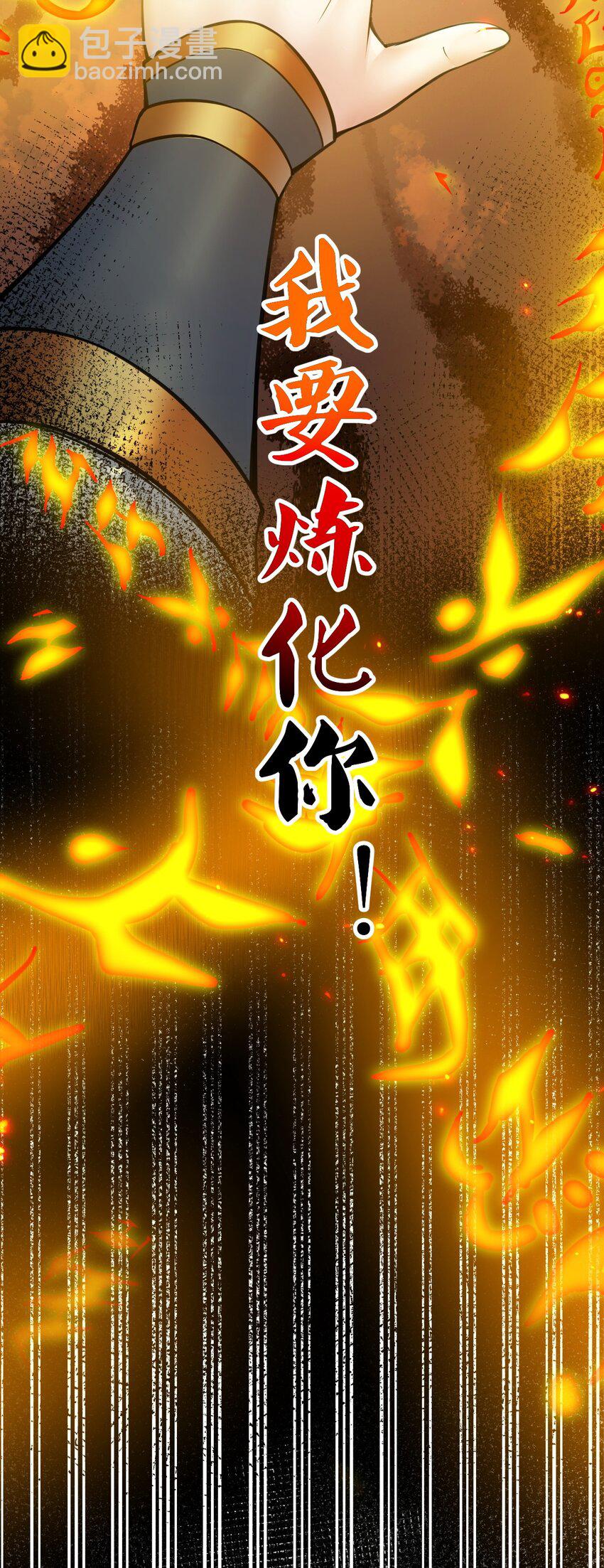 🍹好徒儿你就饶了为师伐 139 当成宝宝在怀里宠吗？ 第35页