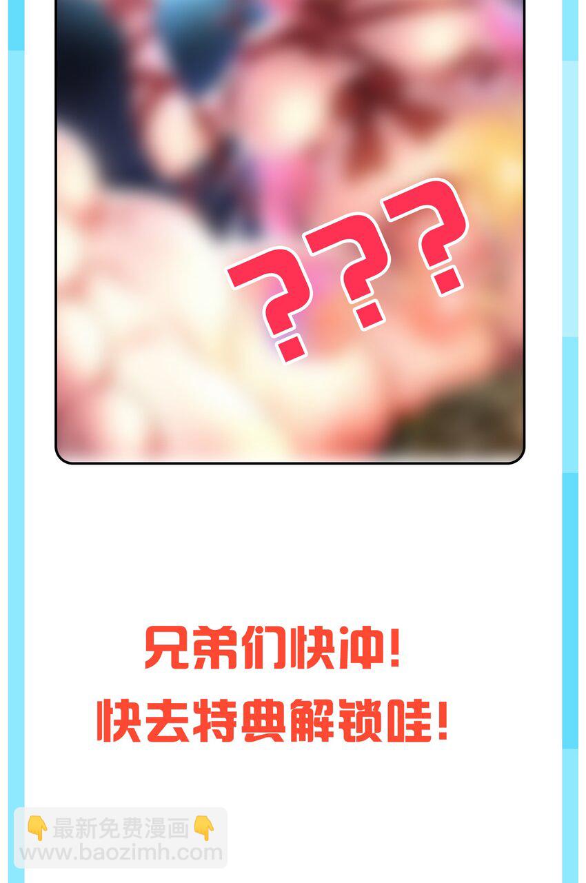 🍹好徒儿你就饶了为师伐 139 当成宝宝在怀里宠吗？ 第49页