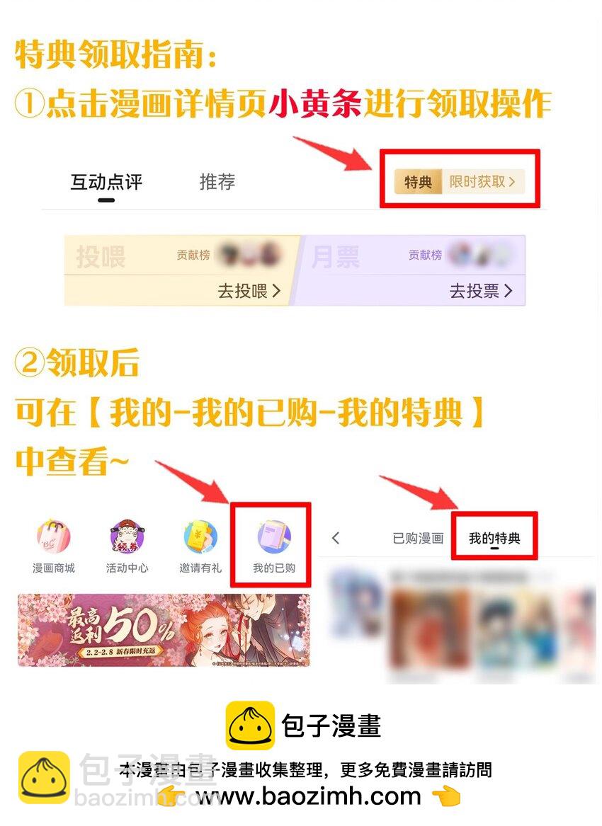 🍹好徒儿你就饶了为师伐 139 当成宝宝在怀里宠吗？ 第50页