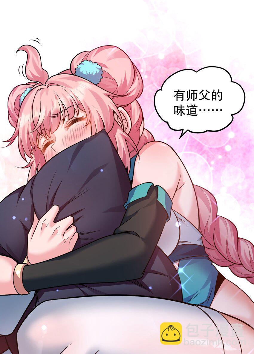 🍹好徒儿你就饶了为师伐 139 当成宝宝在怀里宠吗？ 第7页