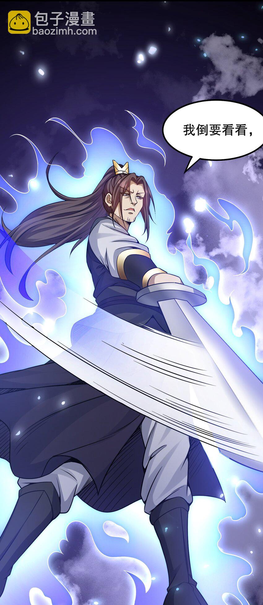 🍹好徒儿你就饶了为师伐 141 神秘白毛女子？ 第15页
