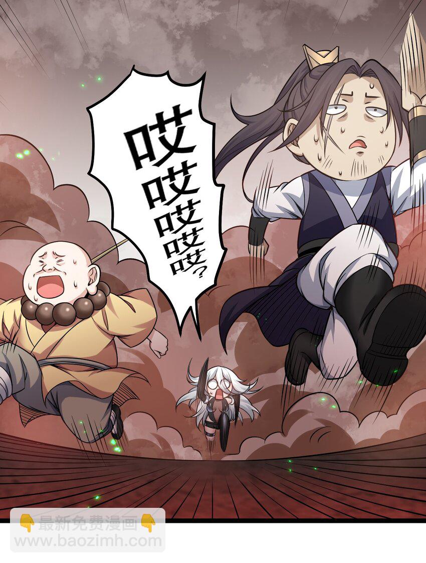 🍹好徒儿你就饶了为师伐 141 神秘白毛女子？ 第21页
