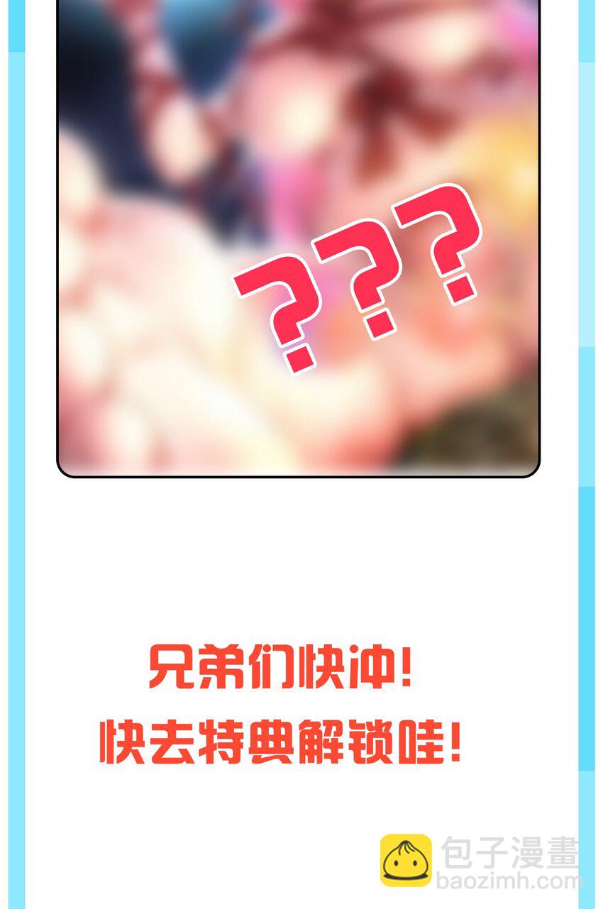 🍹好徒儿你就饶了为师伐 141 神秘白毛女子？ 第33页