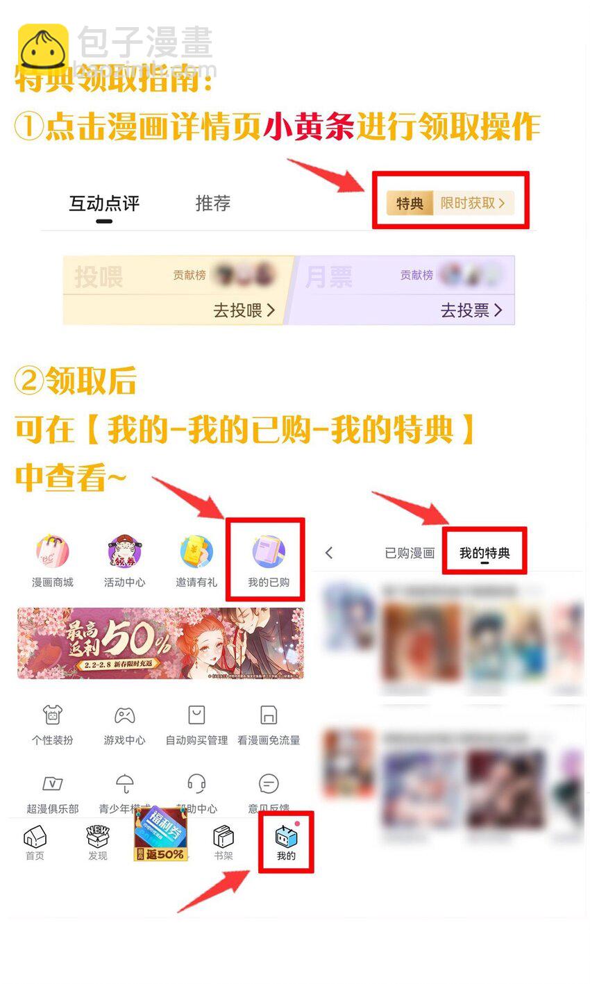 🍹好徒儿你就饶了为师伐 141 神秘白毛女子？ 第34页