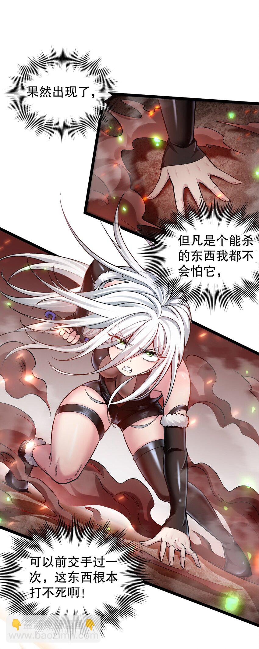 🍹好徒儿你就饶了为师伐 141 神秘白毛女子？ 第4页
