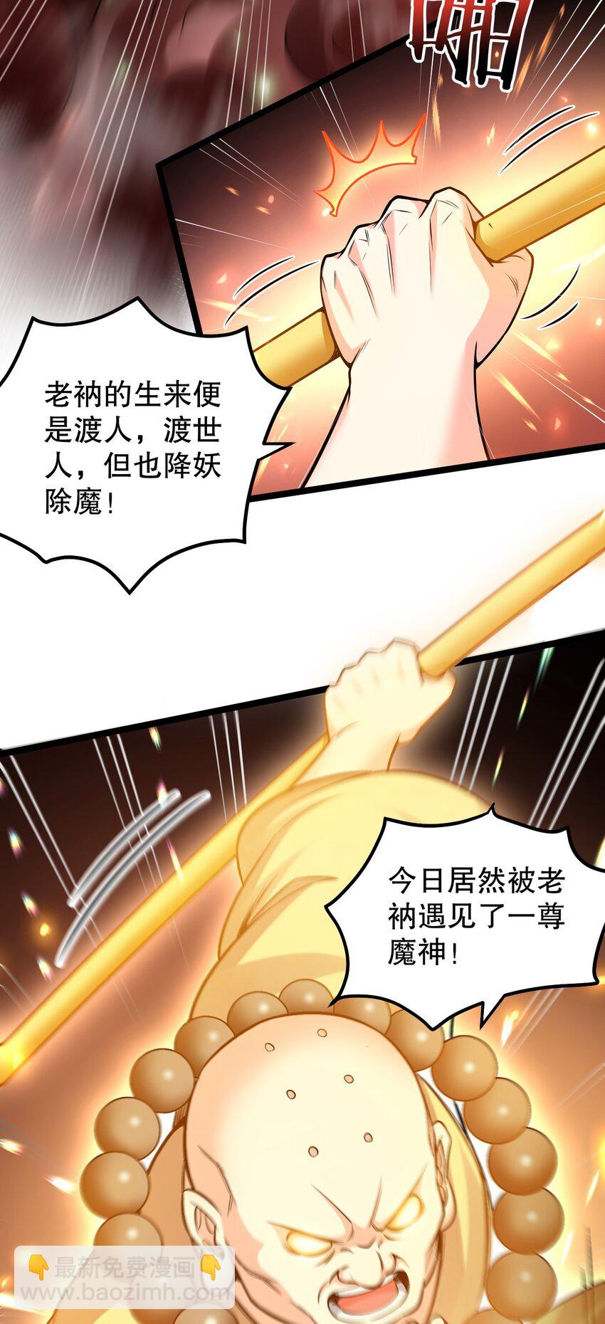 🍹好徒儿你就饶了为师伐 141 神秘白毛女子？ 第7页