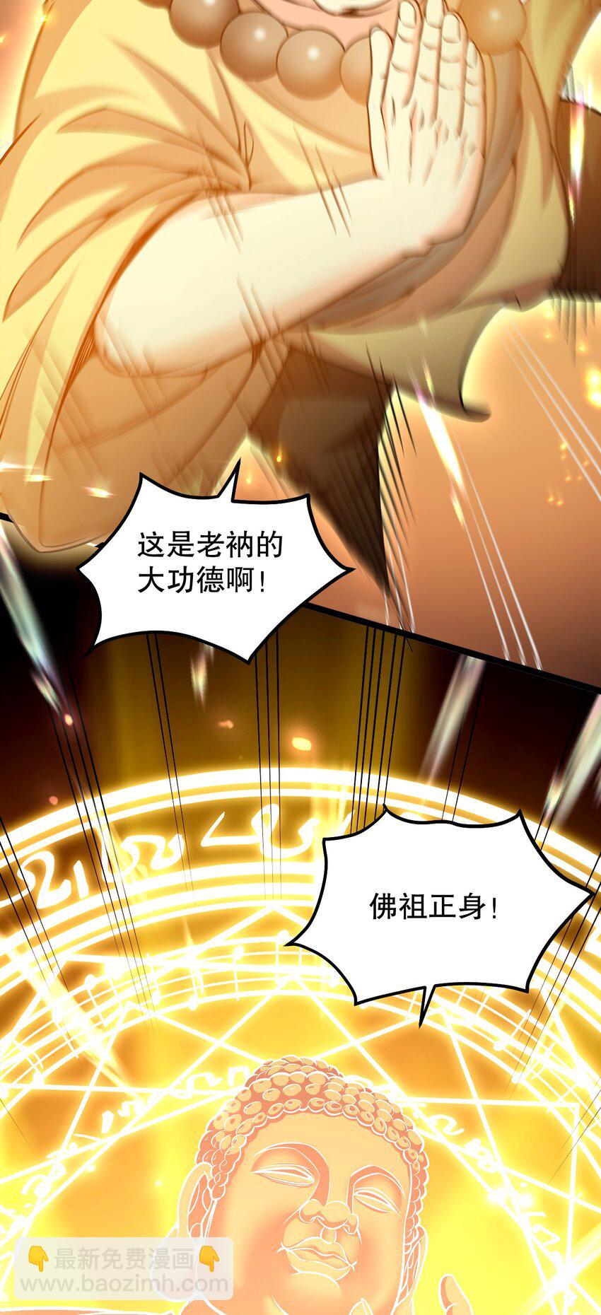 🍹好徒儿你就饶了为师伐 141 神秘白毛女子？ 第8页