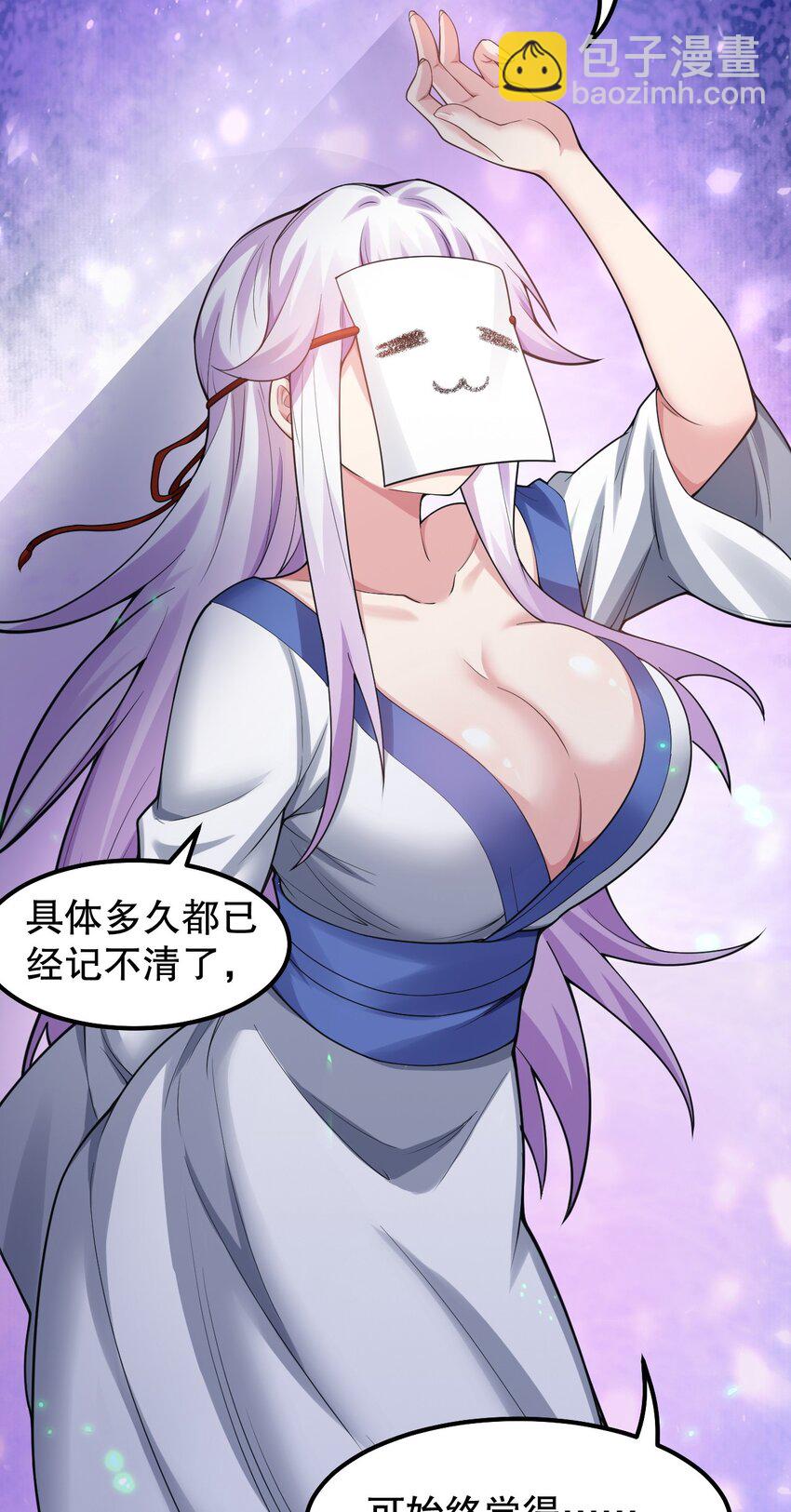 🍹好徒儿你就饶了为师伐 143 我的愿望是…… 第10页