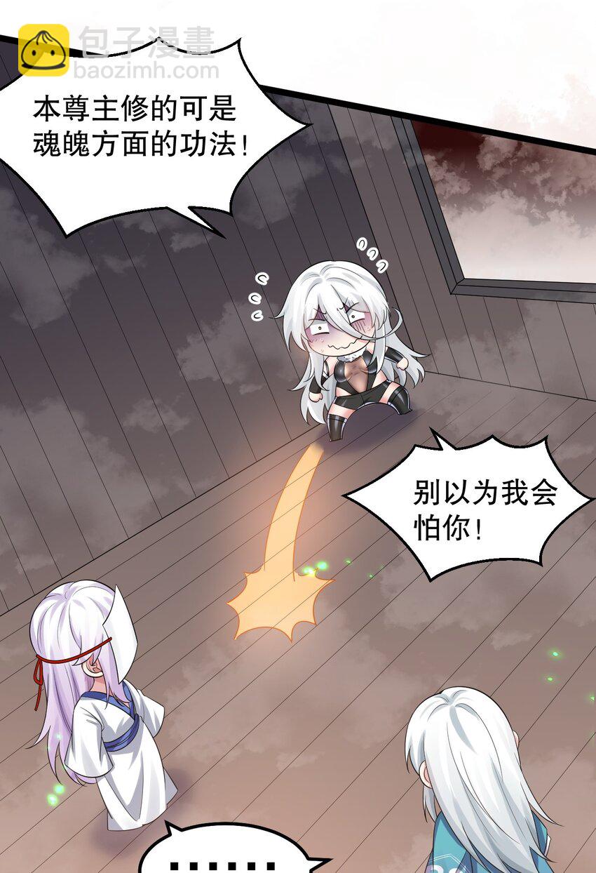 🍹好徒儿你就饶了为师伐 143 我的愿望是…… 第21页