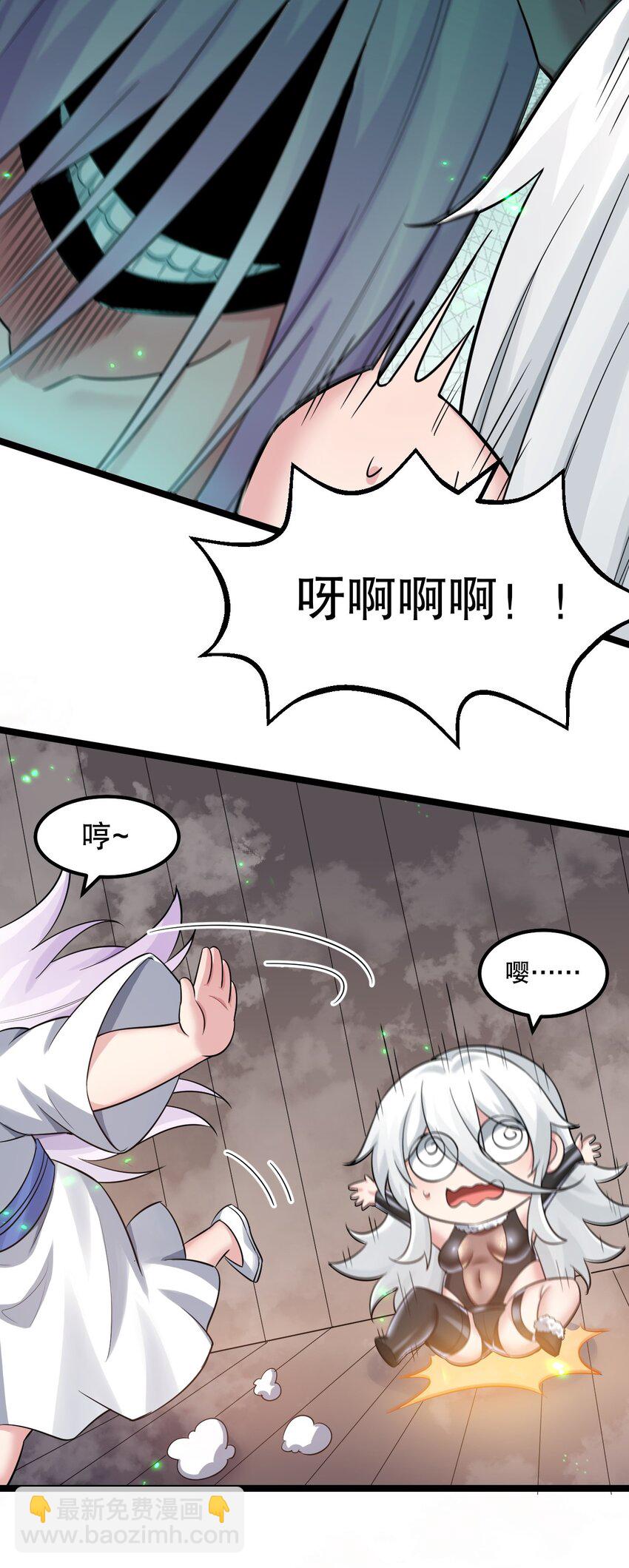 🍹好徒儿你就饶了为师伐 143 我的愿望是…… 第24页