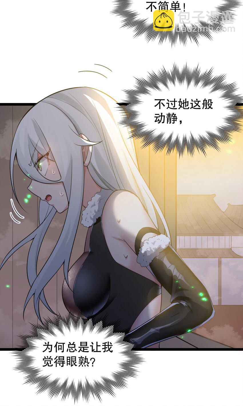 🍹好徒儿你就饶了为师伐 143 我的愿望是…… 第26页