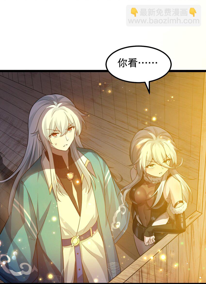 🍹好徒儿你就饶了为师伐 143 我的愿望是…… 第29页