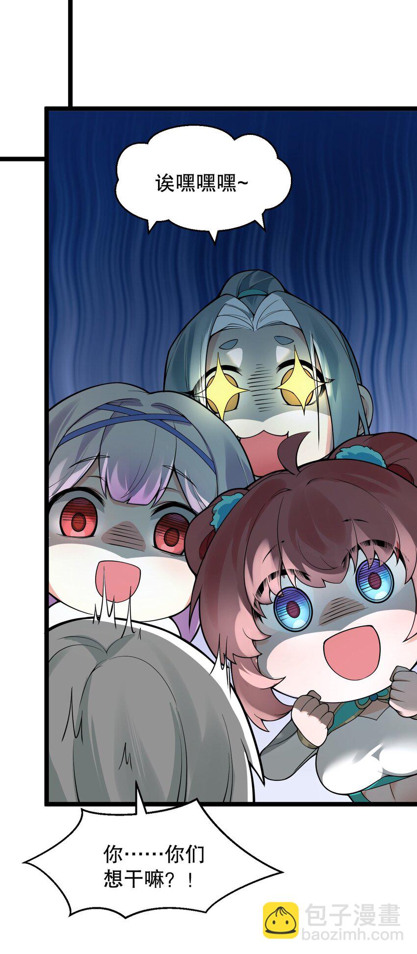 🍹好徒儿你就饶了为师伐 番外 司言性转了？！ 第11页