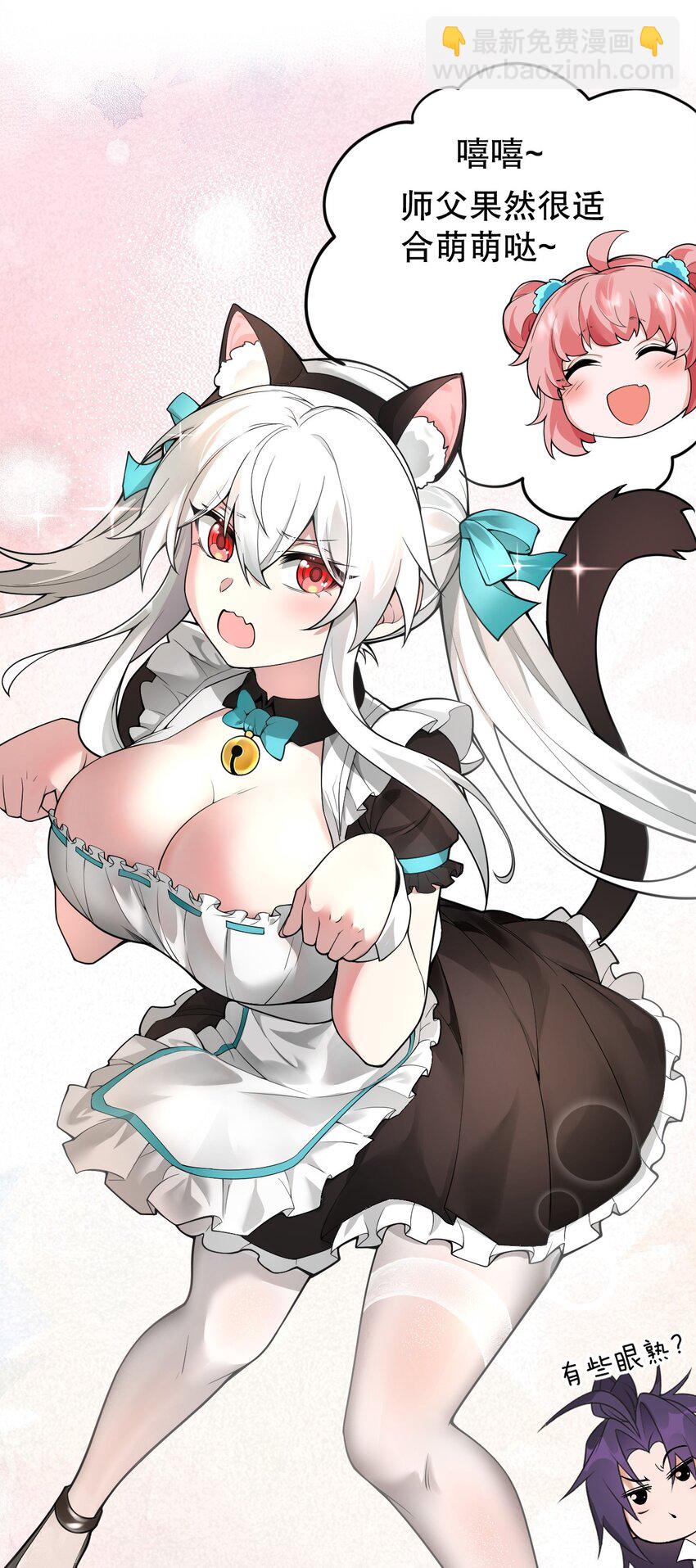 🍹好徒儿你就饶了为师伐 番外 司言性转了？！ 第12页