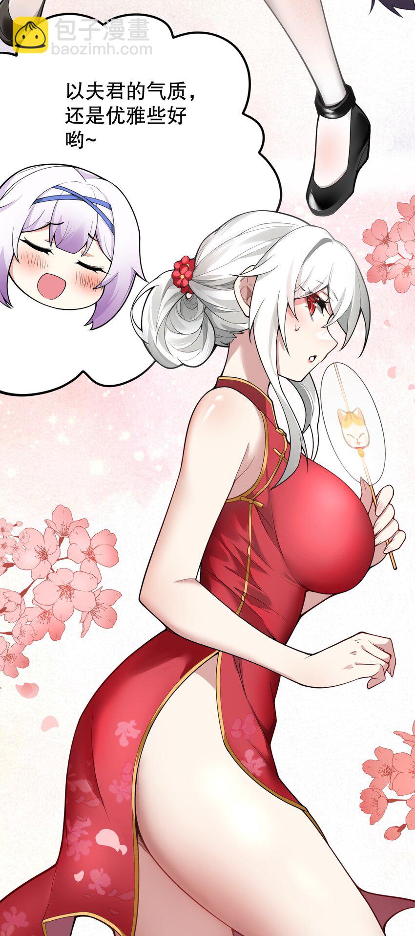 🍹好徒儿你就饶了为师伐 番外 司言性转了？！ 第13页