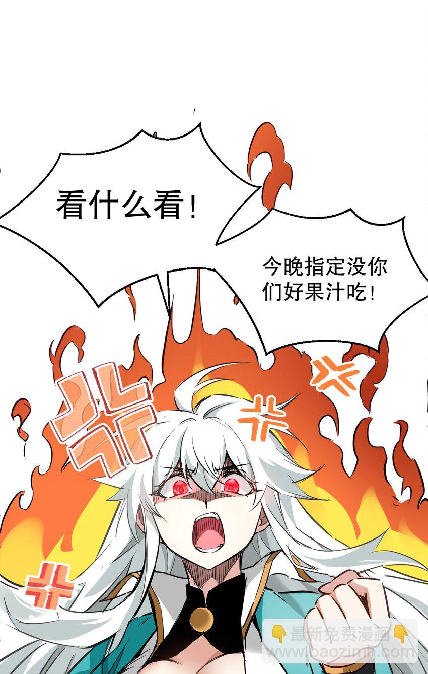 🍹好徒儿你就饶了为师伐 番外 司言性转了？！ 第19页