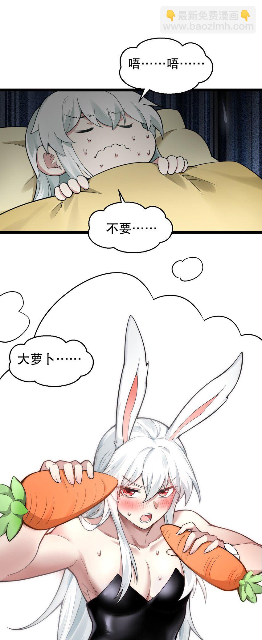 🍹好徒儿你就饶了为师伐 番外 司言性转了？！ 第4页